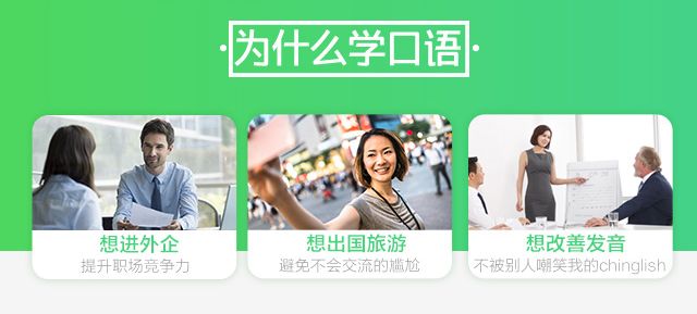 怎样零基础学英语_英语基础学什么_英语基础学校