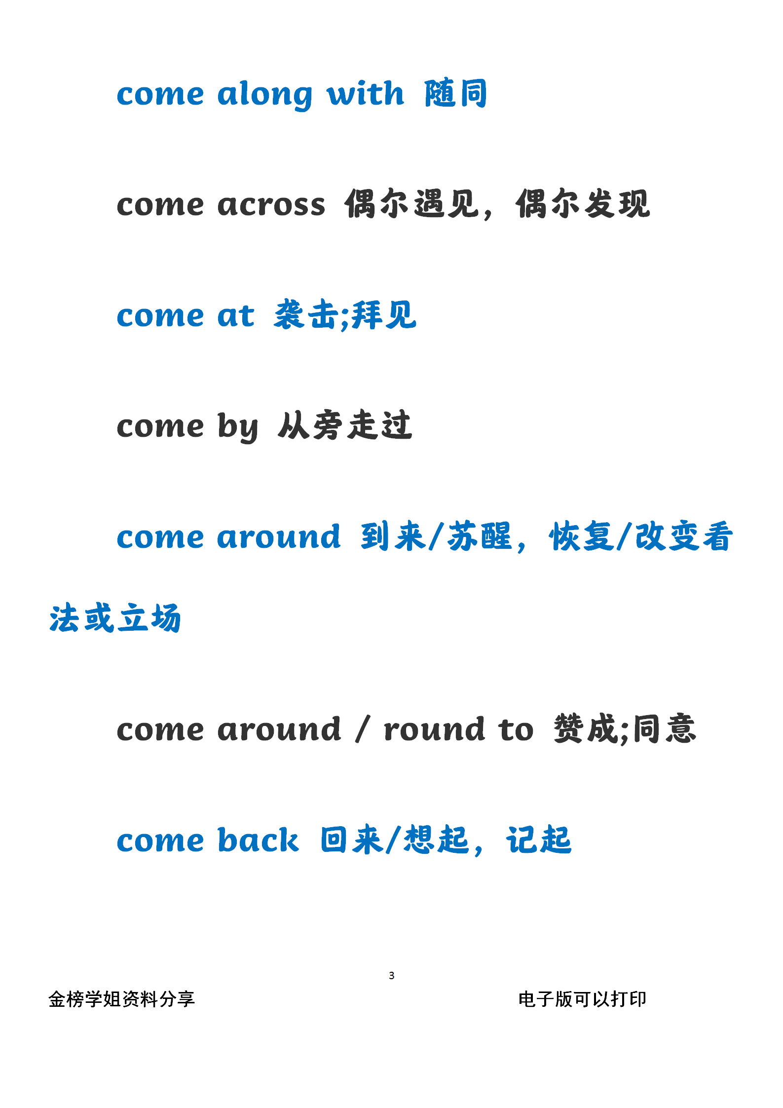 英语词性表格_英语十大词性_英语词性都有哪些