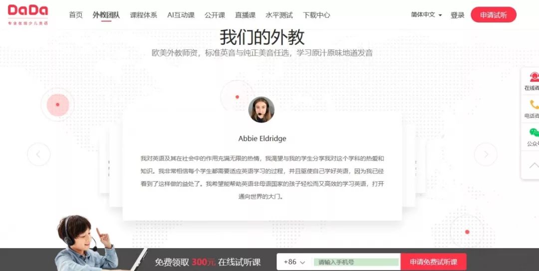 外教课照片_外教一对一教学照片_外教照片教学方案