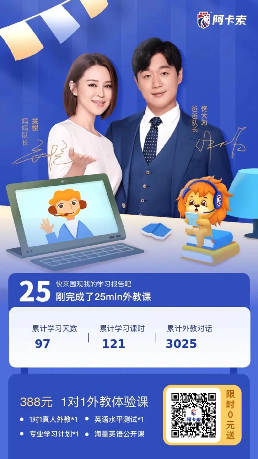 在线外教阿卡索英语_百度知道阿卡索英语外教网_英语在线培训阿卡索不错