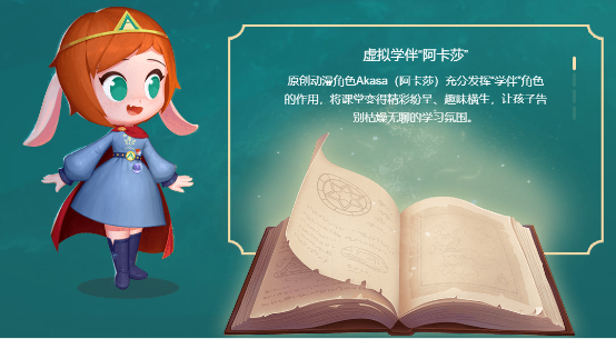 阿卡索英语收费标准_阿卡索英语上课模式_阿卡索英语用户场景