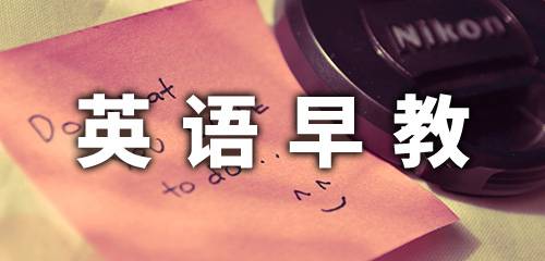 英语早教app排名 英语早教app