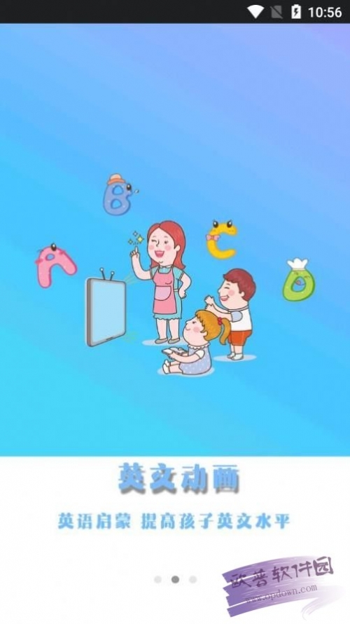 早教英语app_早教英语怎么说_英语早教