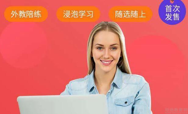 沈阳外教口语培训机构_沈阳外教一对一口语_沈阳外语机构