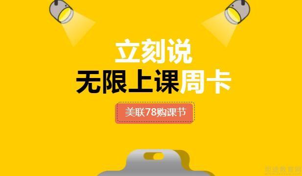 沈阳美联