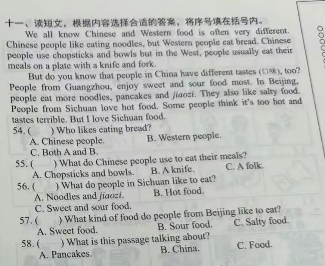英语北京人教版必修一_北京人英语_北京人英语300句电子版