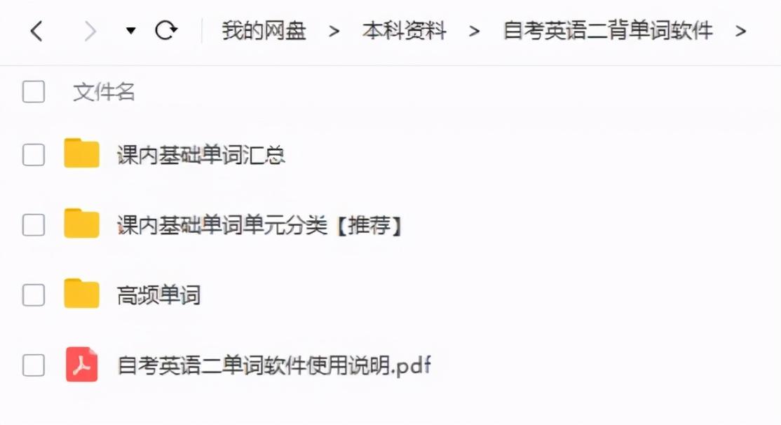 背英语的软件哪个好用_背英语app_不背英语APP下载