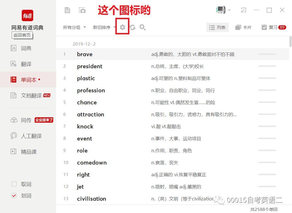 不背英语APP下载_背英语app_背英语的软件哪个好用