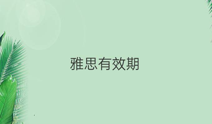 雅思等级英语_英语雅思等级_雅思等级英语怎么读