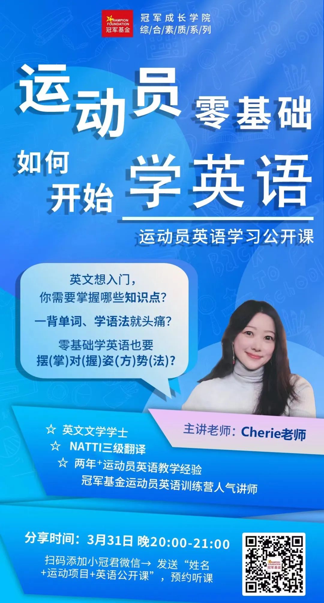 基础英语软件下载_英语基础软件推荐_零基础学习英语软件