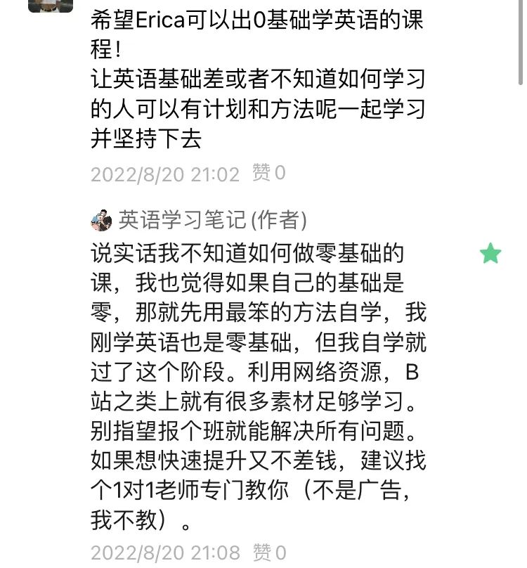 基础英语软件下载_英语基础的软件_零基础学习英语软件