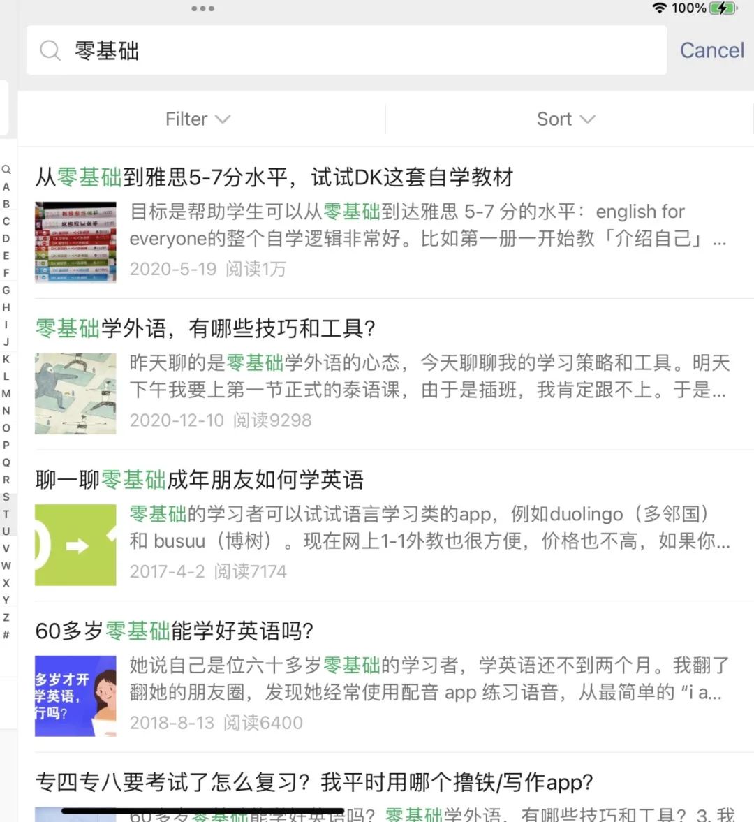 基础英语软件下载_零基础学习英语软件_英语基础的软件