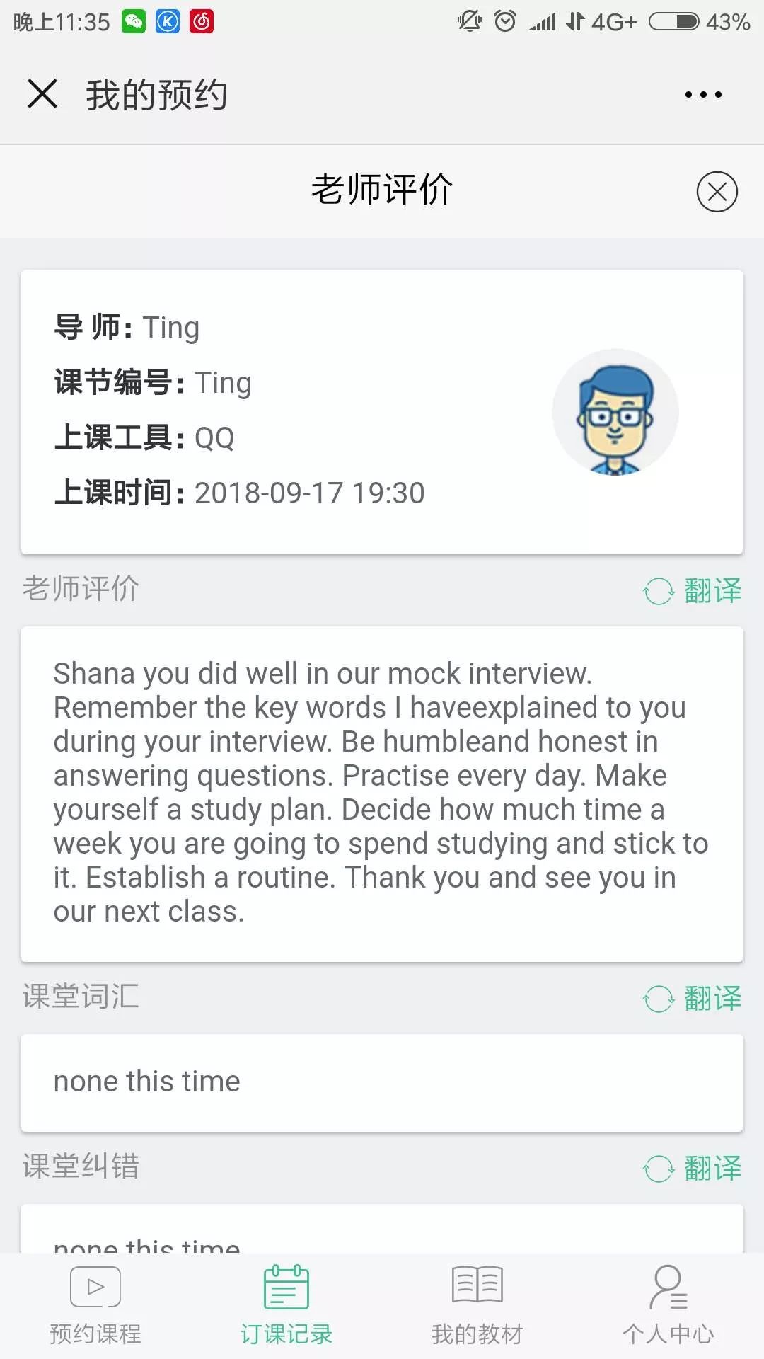 六级英语过学阿卡索难吗_英语过六级之后考什么_六级已过学阿卡索英语