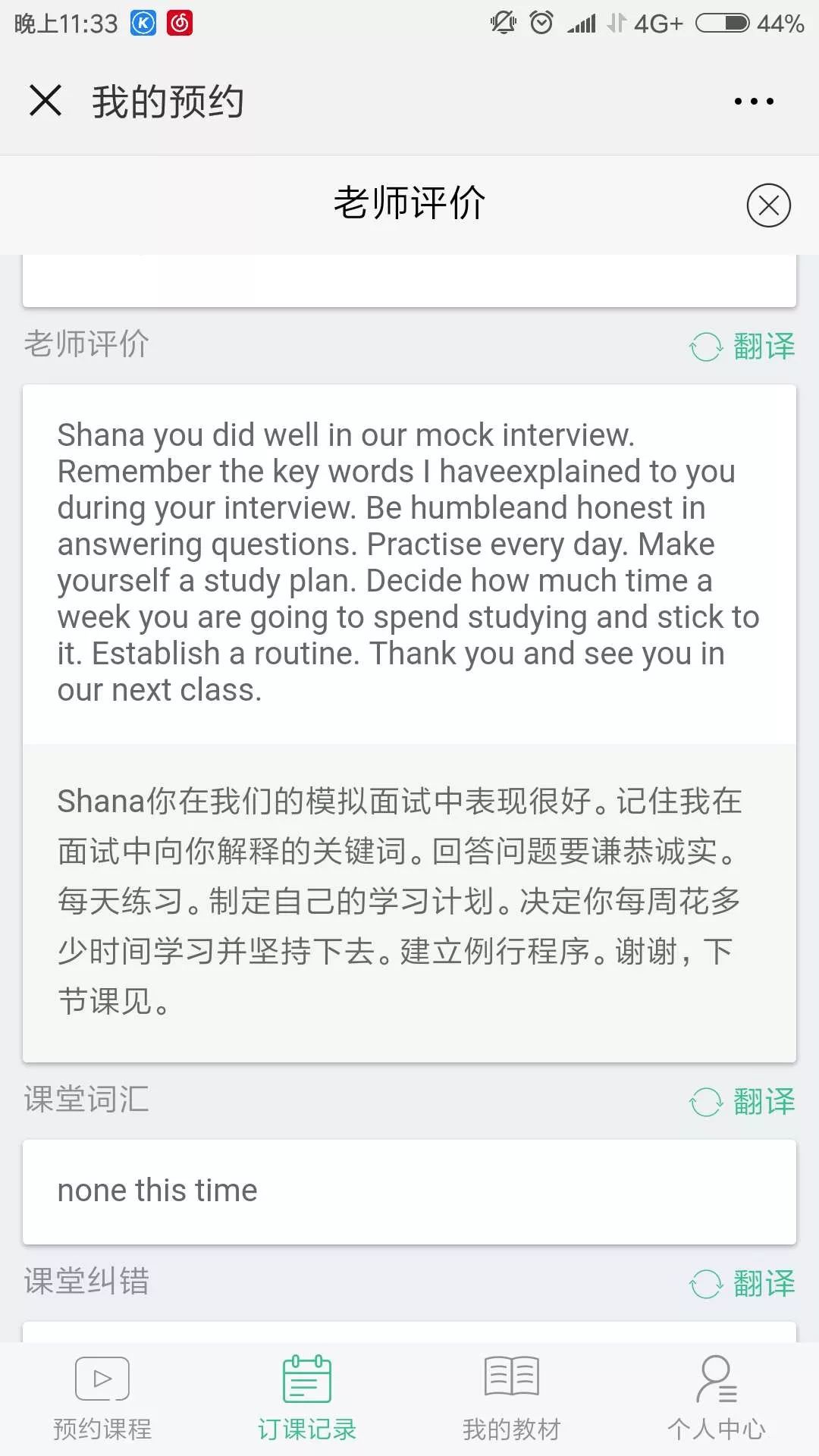 英语过六级之后考什么_六级已过学阿卡索英语_六级英语过学阿卡索难吗