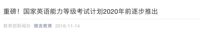 英语等级测试平台_等级英语水平测试考什么_英语水平测试等级