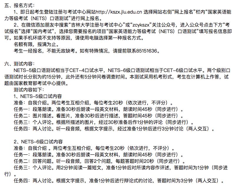 等级英语水平测试考什么_英语水平测试等级_英语等级测试平台