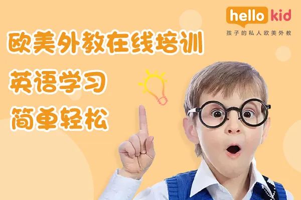 北美外教机构_什么是北美外教_一对一北美固定外教