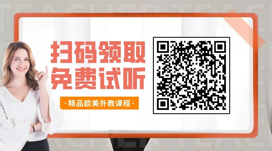 什么是北美外教_一对一北美固定外教_北美外教机构