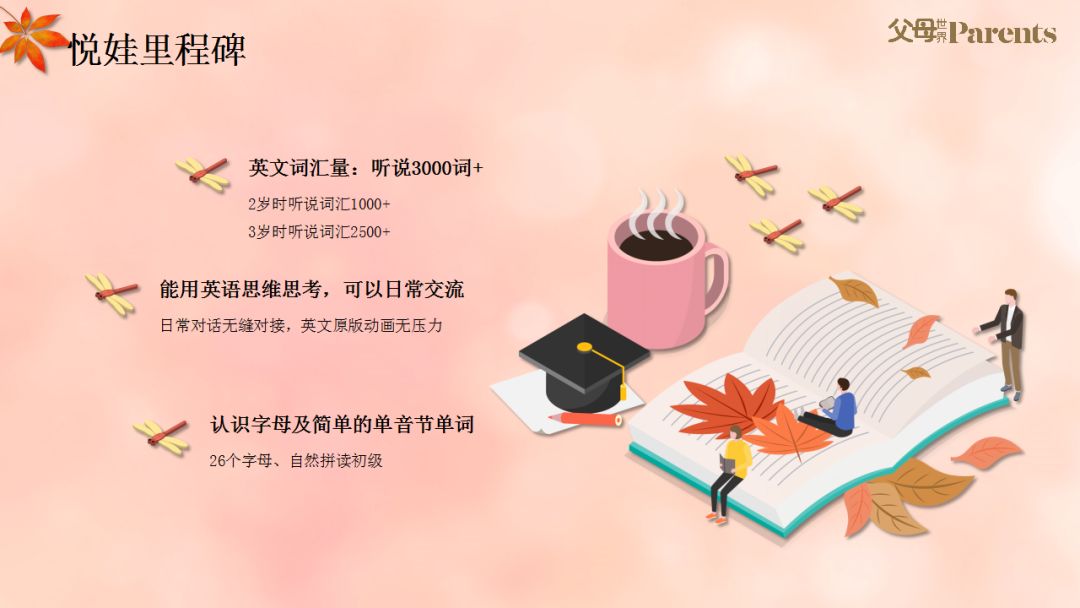 启蒙英语学什么好_启蒙英语怎么学_启蒙英语学什么教材