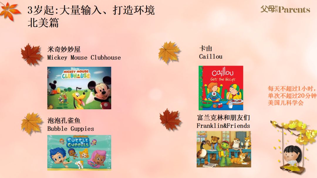 启蒙英语学什么好_启蒙英语怎么学_启蒙英语学什么教材
