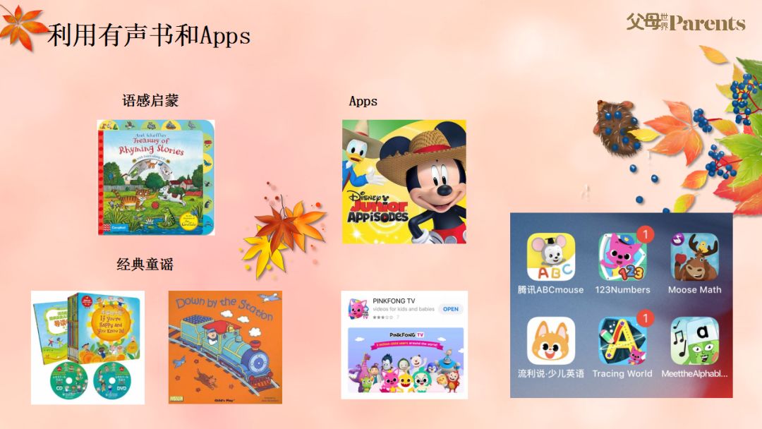 启蒙英语怎么学_启蒙英语学什么好_启蒙英语学什么教材