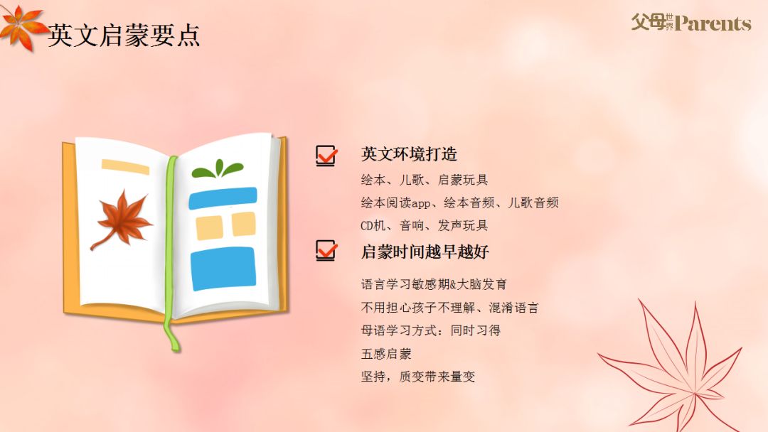 启蒙英语学什么好_启蒙英语学什么教材_启蒙英语怎么学