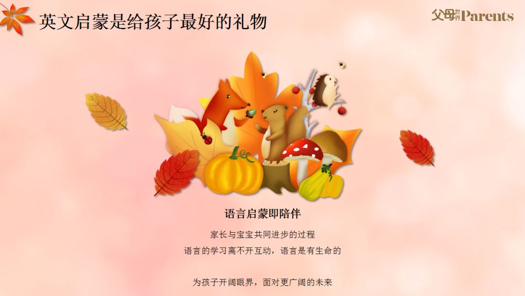 启蒙英语学什么好_启蒙英语怎么学_启蒙英语学什么教材
