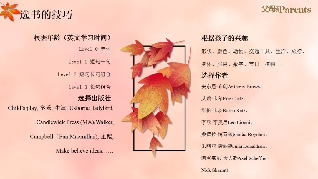 启蒙英语学什么好_启蒙英语怎么学_启蒙英语学什么教材