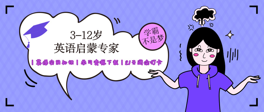 启蒙英语学英式还是美式_启蒙英语怎么学_启蒙英语学什么教材