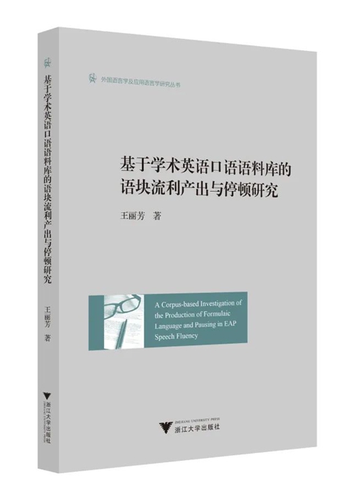 英语口语的论文_英语口语论文_口语论文英语怎么说