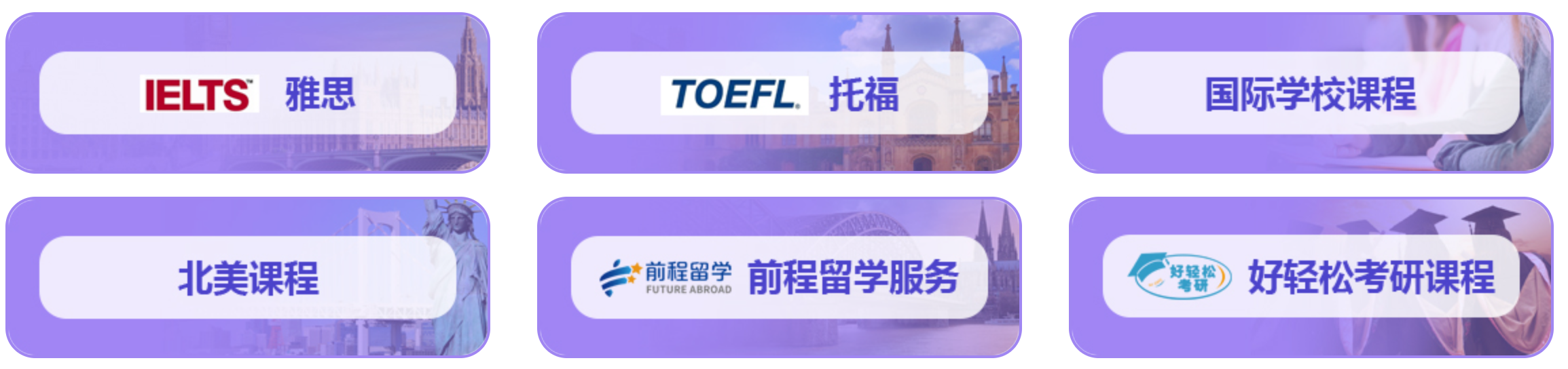 广州托福一对一培训机构 推荐广州新航道
