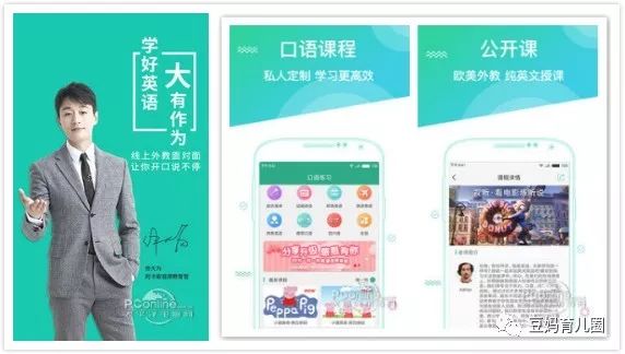 外教软件好用的有哪些_外教课程软件_外教一对一好用的软件