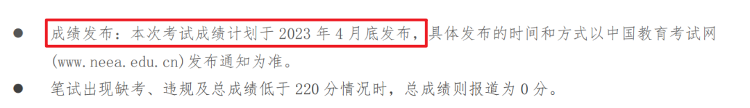 英语6级成绩公布时间_英语级成绩查询时间_英语成绩何时公布