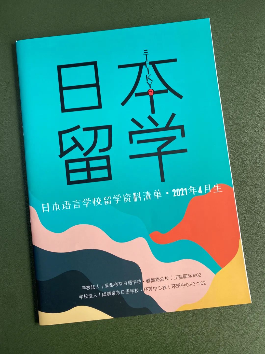 日语外教课必备用语_日语外教课程推荐书籍_日语外教一对一推荐课程