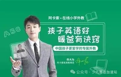 阿卡索英语培训_阿卡索英语学习中心_阿卡索英语教学模式