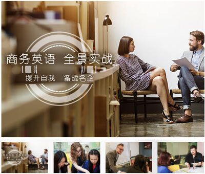 江门美联商务英语培训课程