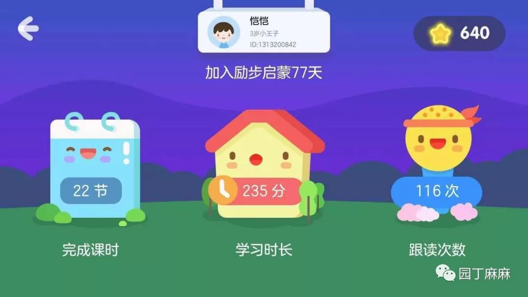 一对一英语视频外教app_外教英语软件_外教英语视频教学从零开始