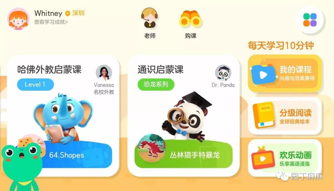 外教英语软件_一对一英语视频外教app_外教英语视频教学从零开始