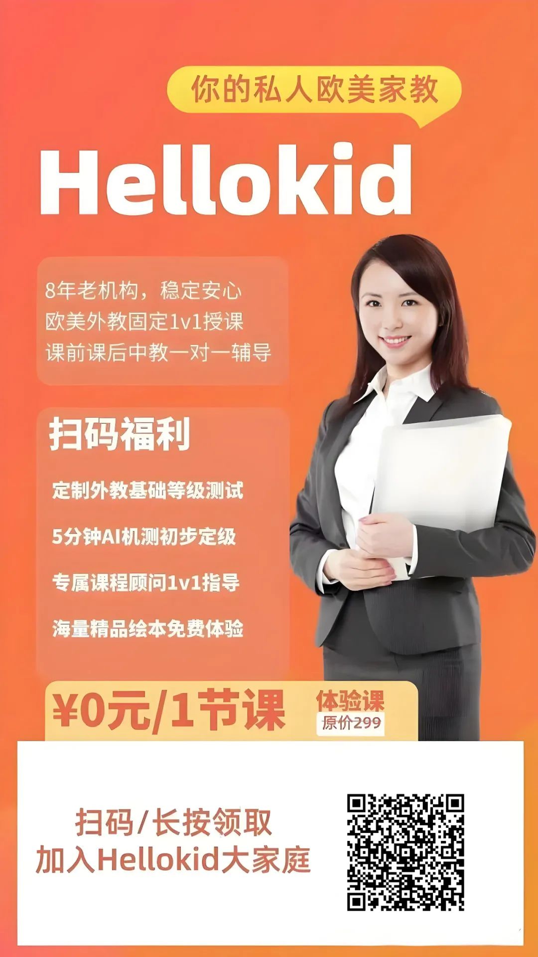 外教在线英语培训课程_在线外教英语课程_在线英语外教一对一囤课