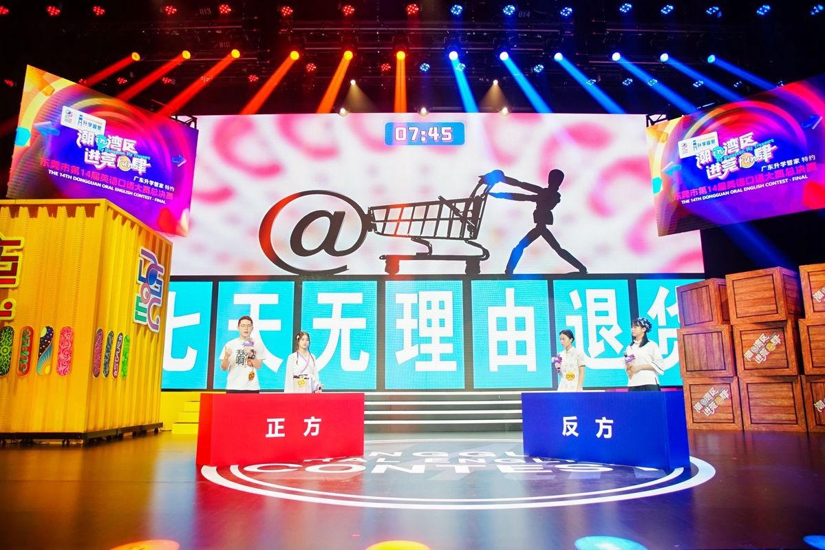 东莞英语口语大赛_东莞市英语口语大赛决赛视频_东莞市英语口语大赛视频
