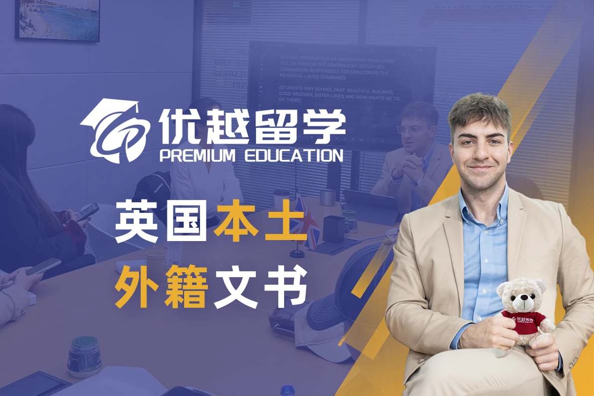 留学机构英国有哪些_留学机构英国排名_英国留学机构