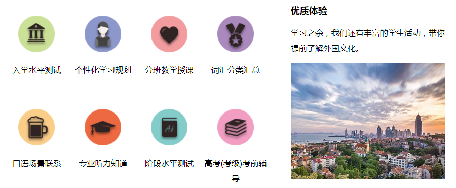 一对一外教日文口语_日语外教口语_日语外教课必备用语