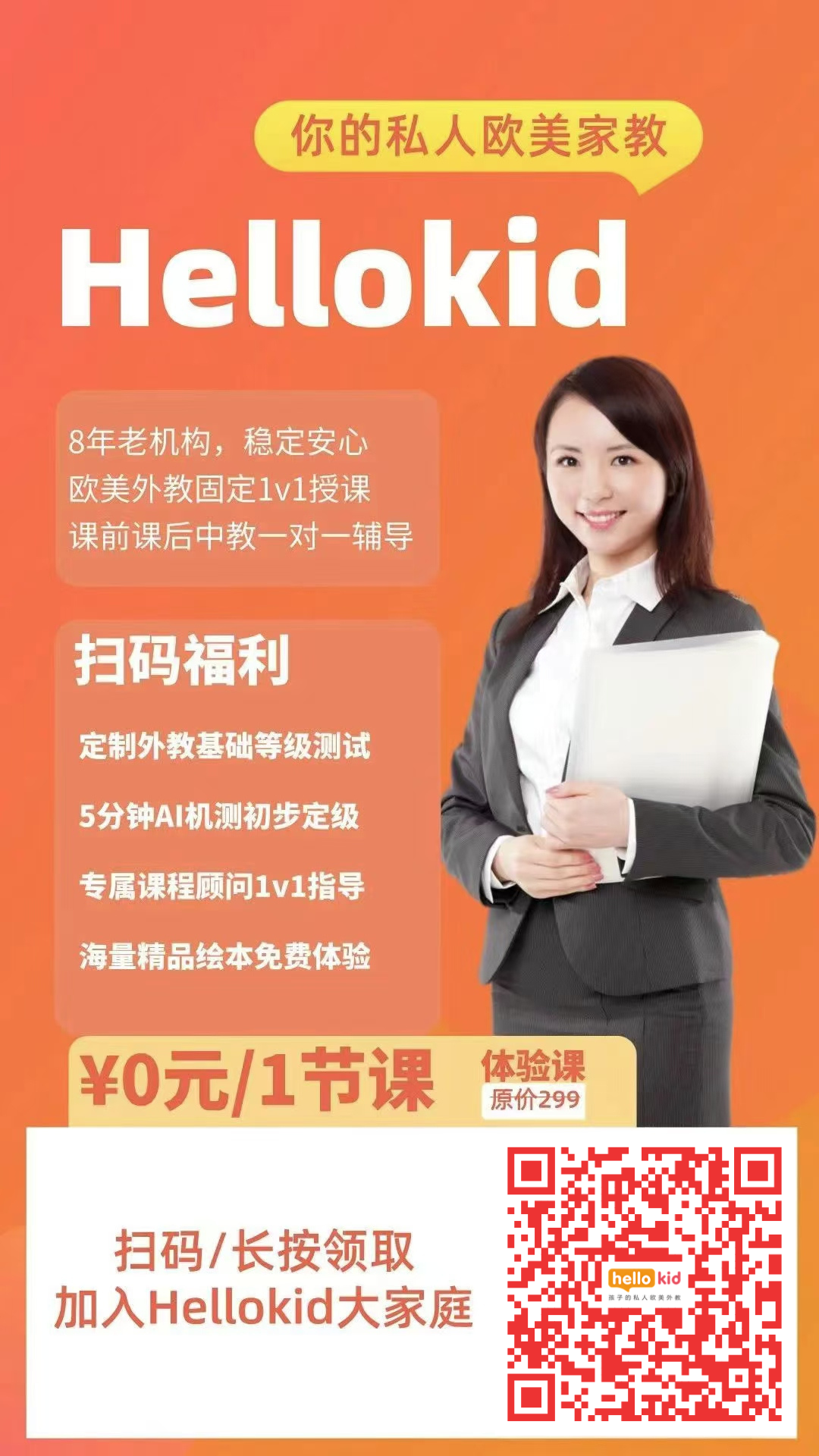 在线外教一对一英语网课哪家好_外教在线一对一app_在线外教平台哪个比较好