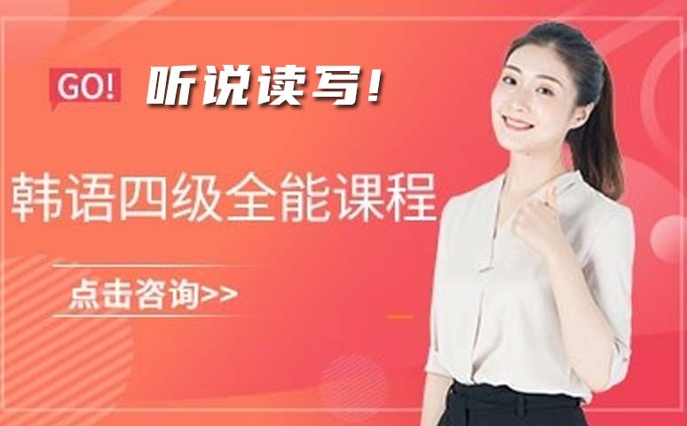 杭州首尔韩语培训中心