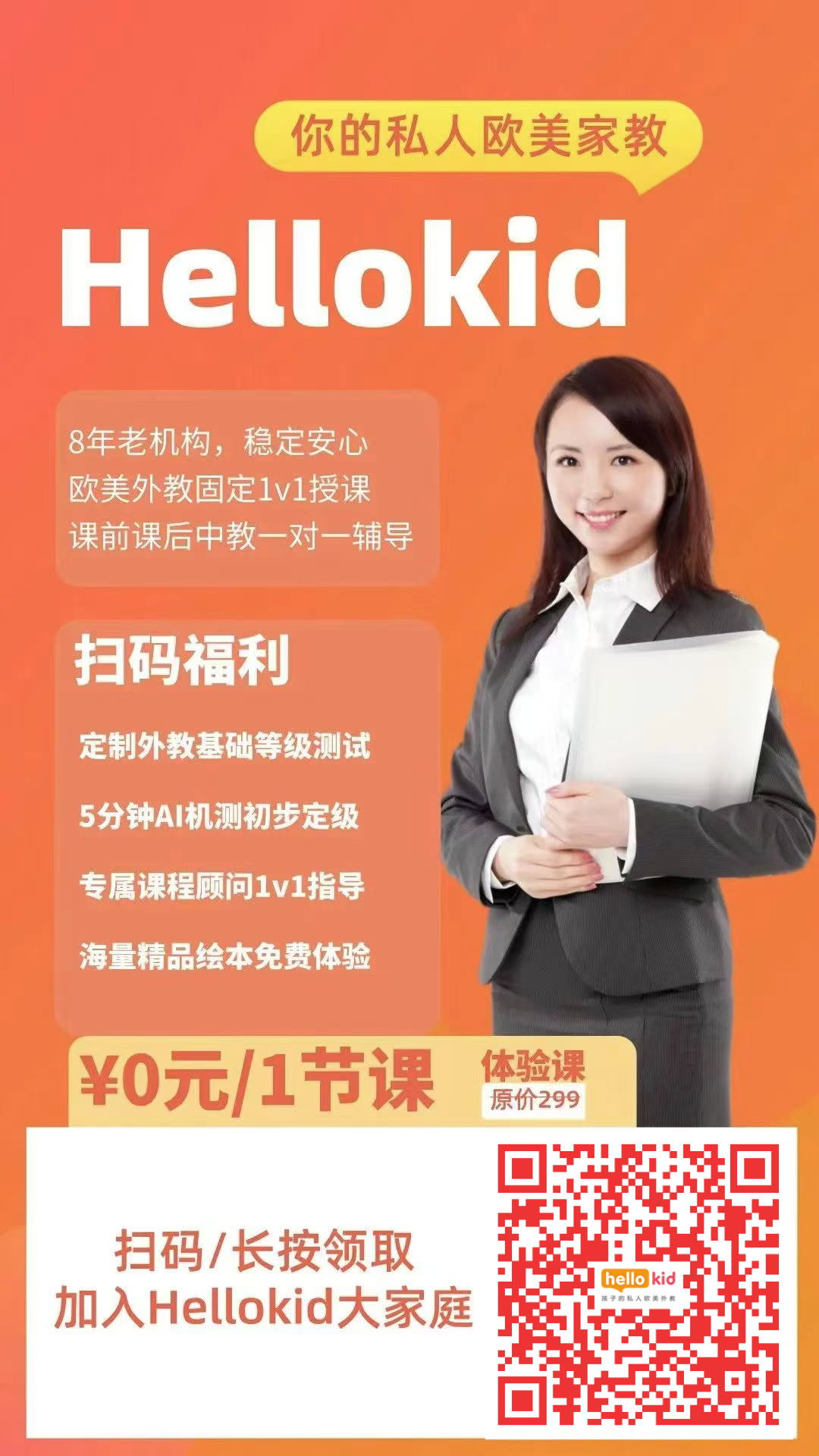 一对一英语老师多少钱一节课_英语老师讲课用语_英语课上老师的常用语