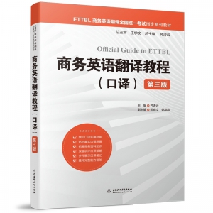 全国商务英语_商务英语全国考试_商务英语全国排名最高是几星放