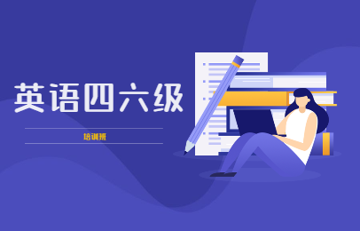 考英语8级需要什么条件_怎么考英语四级_考英语46级需要什么条件