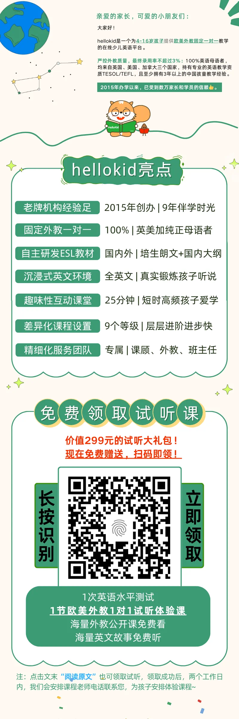一对一精品外教_外教1v1价格_外教精品课