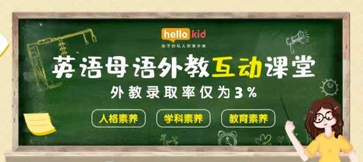 一对一精品外教_外教精品课_外教1v1价格