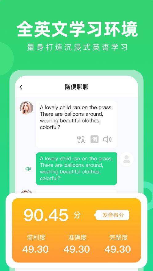 开口说英语